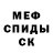 АМФЕТАМИН 97% Carla Meadows