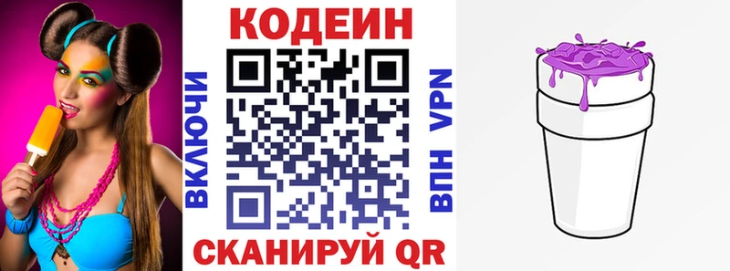 kraken вход  хочу наркоту  Чекалин  Codein напиток Lean (лин) 