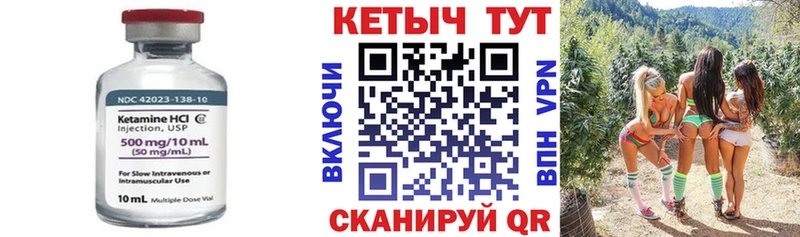 Кетамин VHQ Чекалин