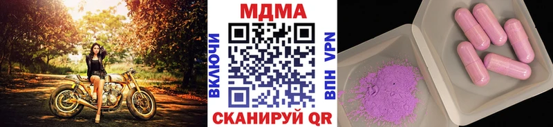 MDMA Molly  где можно купить   omg ТОР  Чекалин 